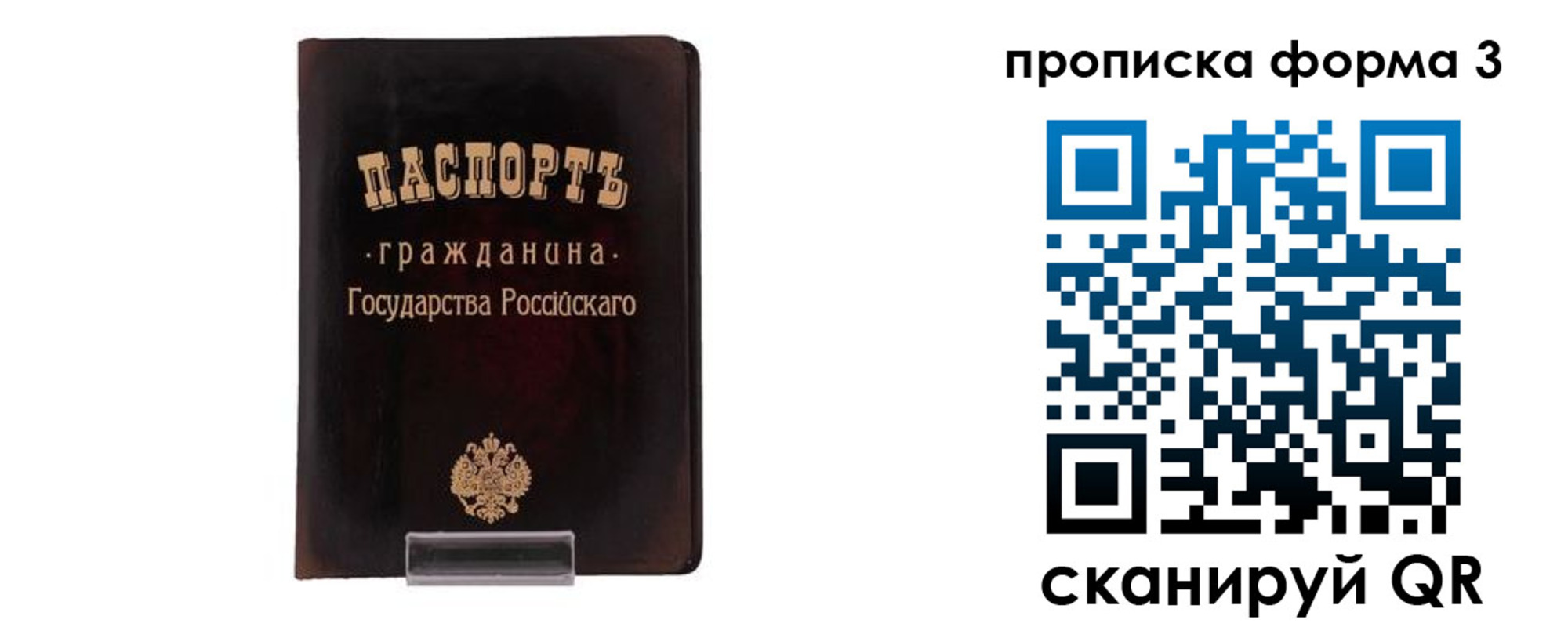 временная регистрация гарантия в Агиделе