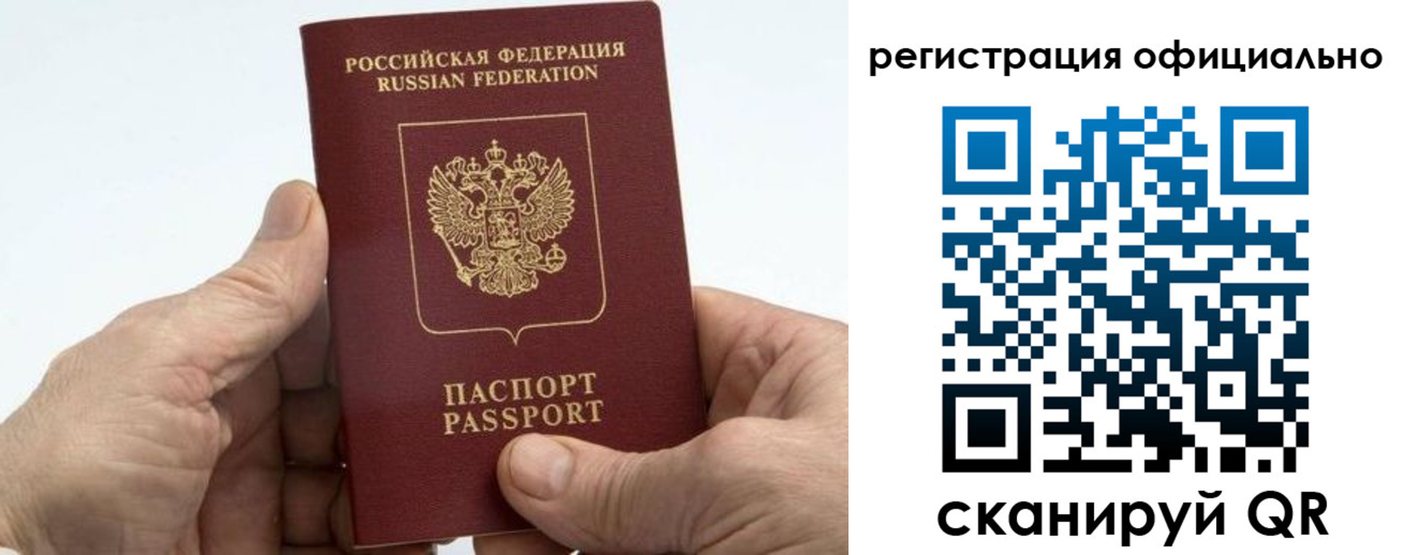 купить прописку в Агиделе