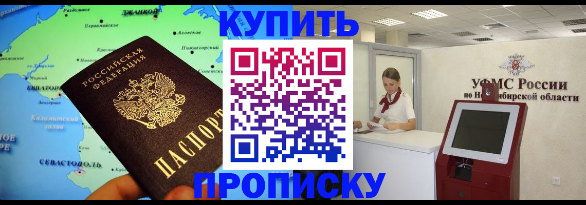 прописка от собственника в Агиделе