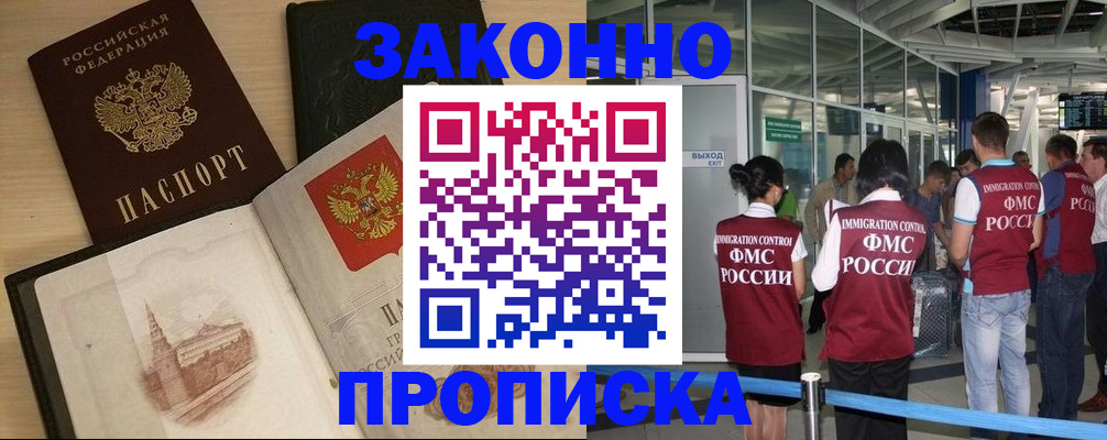 временная регистрация поиск в Агиделе