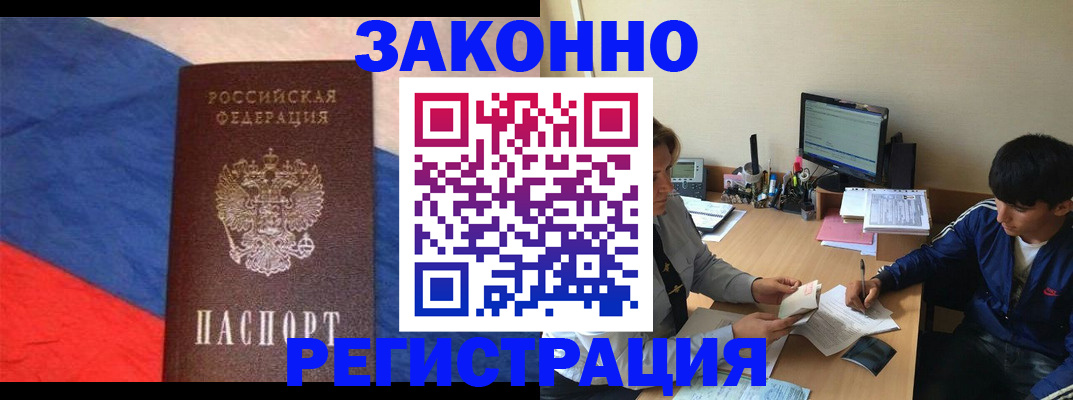 временная регистрация адрес в Агиделе