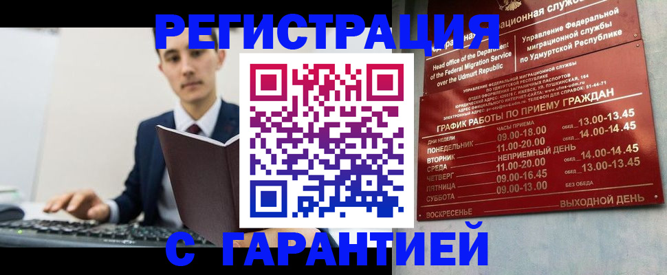 регистрация для школы в Агиделе